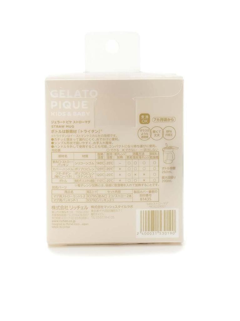 Gelato Pique Baby Straw Mug PBGG229001 OWHT F