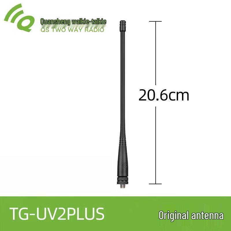 QUANSHENG Walkie-Talkie Antenna (CN version)