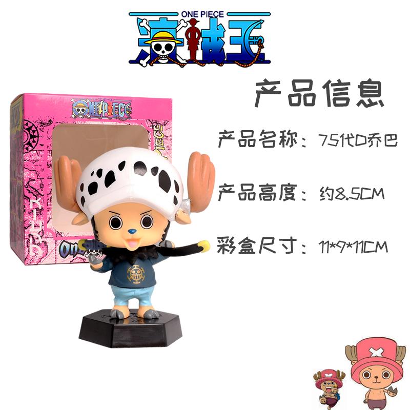 9 Anime One Piece Tony Tony Chopper Cos Luffy Saber Model Model Buggy Toy Sabo Gift Car Decoration Action Figure Collect Gifts