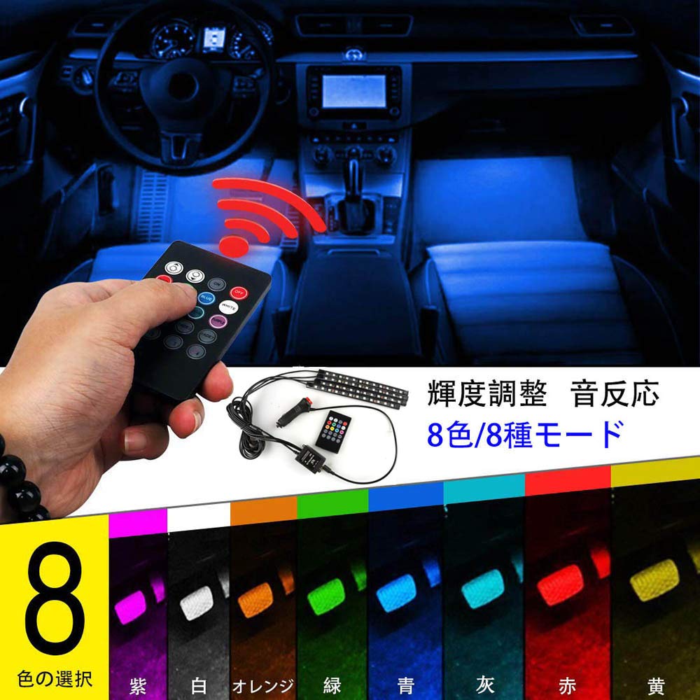 Interior LED Tape Light, Car Footlamp, Interior Decoration Light, Sound Reactive, 8 Colors, RGB,