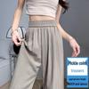 Women's 2025 Drapey Ice Silk Yamamoto Summer Wide-Leg Pants - Lightweight, Casual, Loose Fit for Strolling.