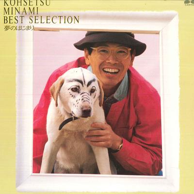 LP Schallplatte KOSETSU MINAMI - Yume No Hajimari C28A0401 CANYON 1985 Japan Japanischer Pop/Rock Gebraucht