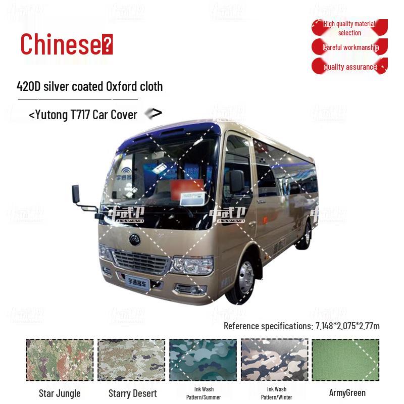 Zhongwuwei Yutong T717 Outdoor Protective Car Cover 420D Silver Coated Oxford