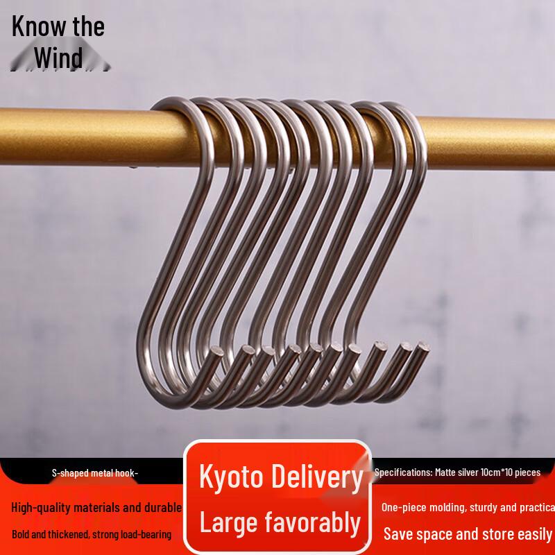 

Металлические крючки-вешалки S-образные