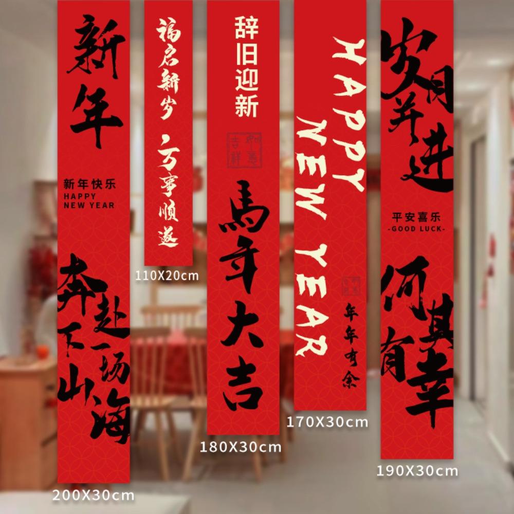 A Set Year of The Horse New Year Decorative Wall Hangings Aesthetic Design Festival Theme Spring Festival Scrolls Fabric