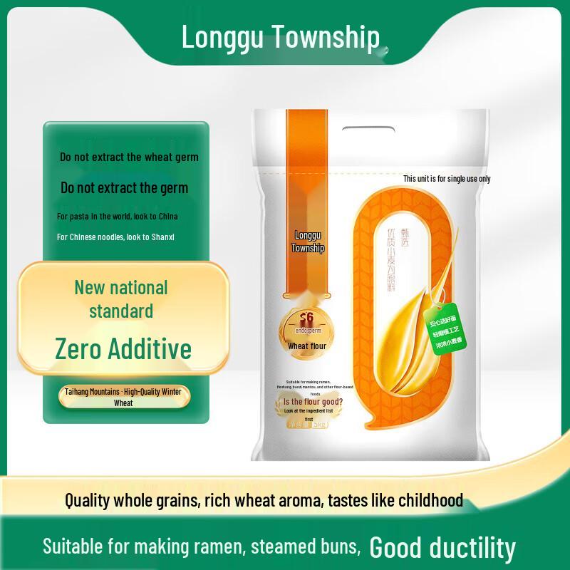 Longguxiang Longxing 6 All-Purpose Wheat Flour, 5KG