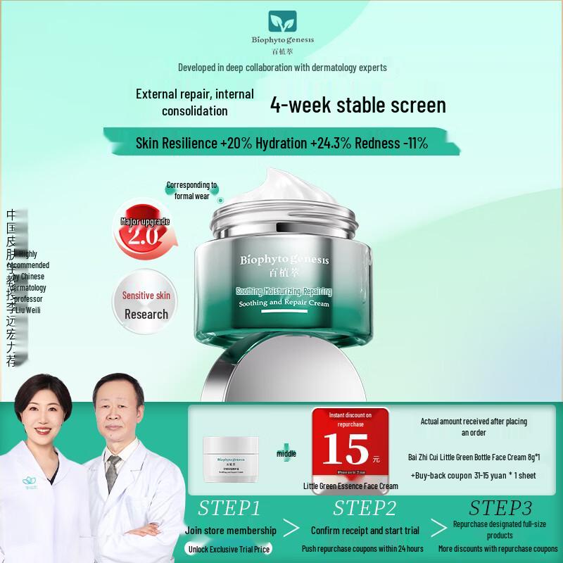 Biobalance Успокаивающий Восстанавливающий Увлажняющий Крем для Лица