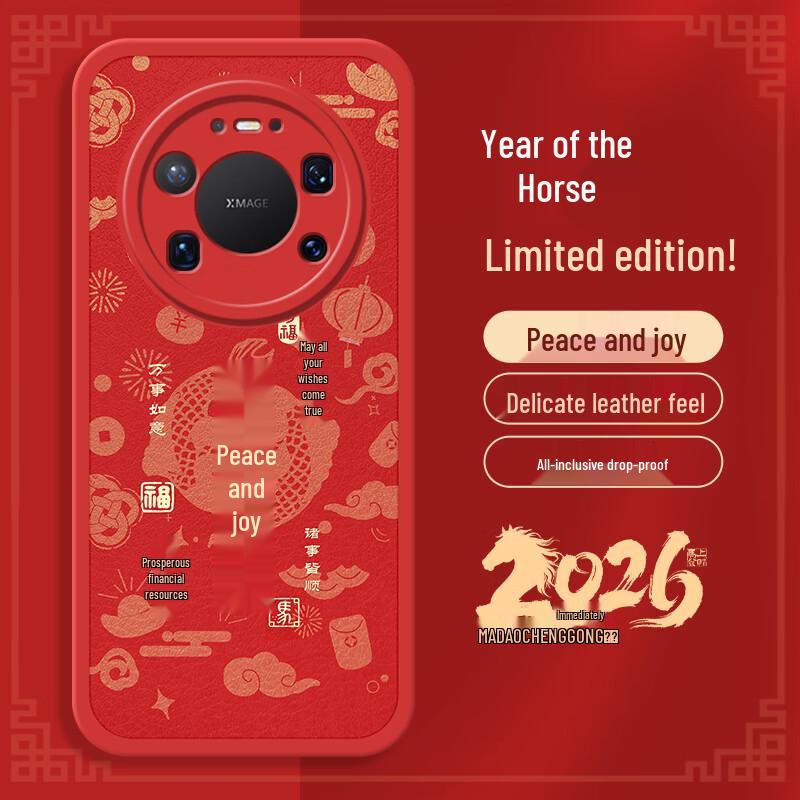 Huawei Mate 80 Pro Max Red New Year Silicone Case