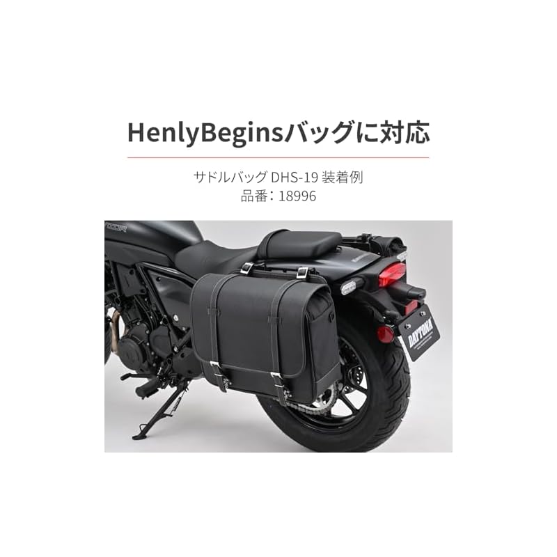 Daytona Eliminator/SE (24) Left Side Side Bag Support Saddlebag Support 38523