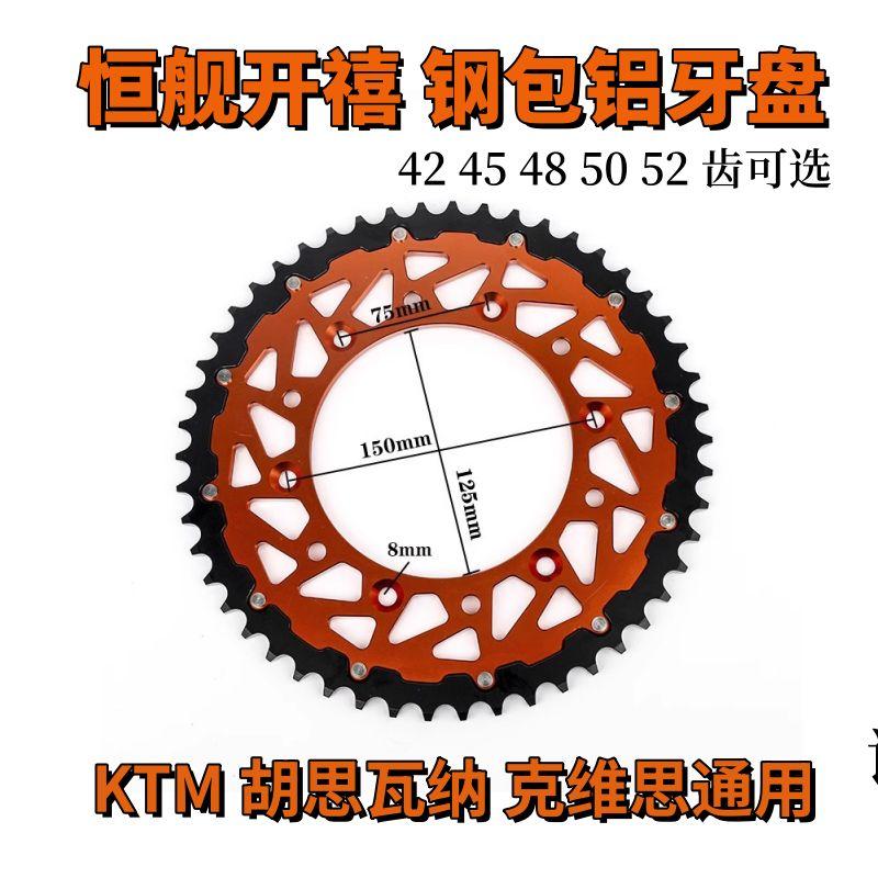 

Постоянный Корабль Двойной Удар Z300 Цепная Пластина G Weisi K16/K18 Ковш Алюминиевая Зубчатая Пластина KTM Hu Si VARNA Задняя Звездочка Большая Муха 50 Orange JFG