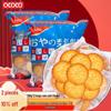 OCOCO Small Round Sea Salt Biscuits