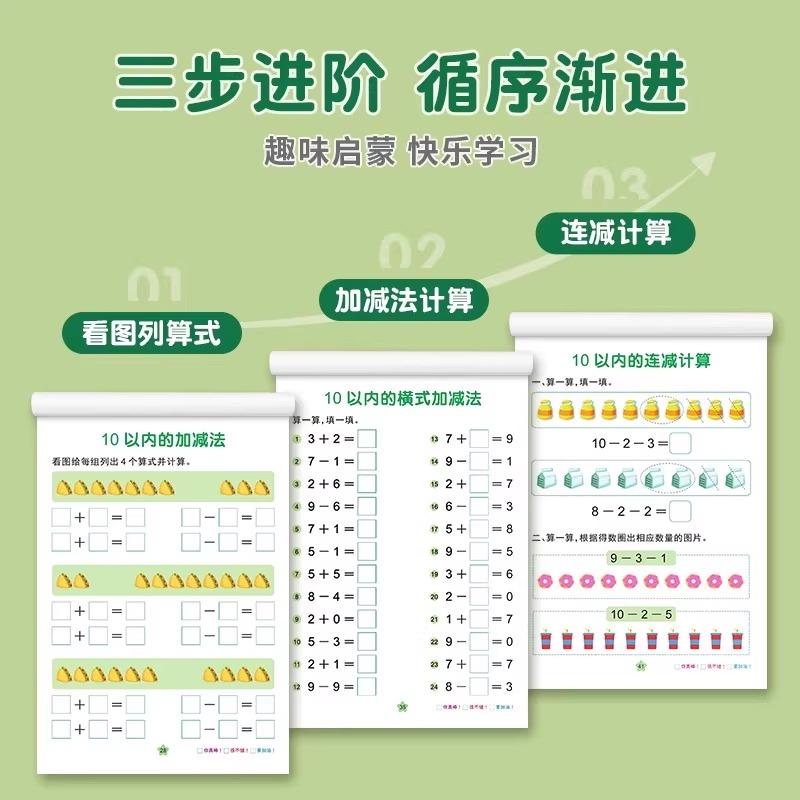 62 Pages Kindergarten Addition Subtraction Workbook Learning Mathematics Textbook Handwritten Arithmetic Exercise Books Kid Book