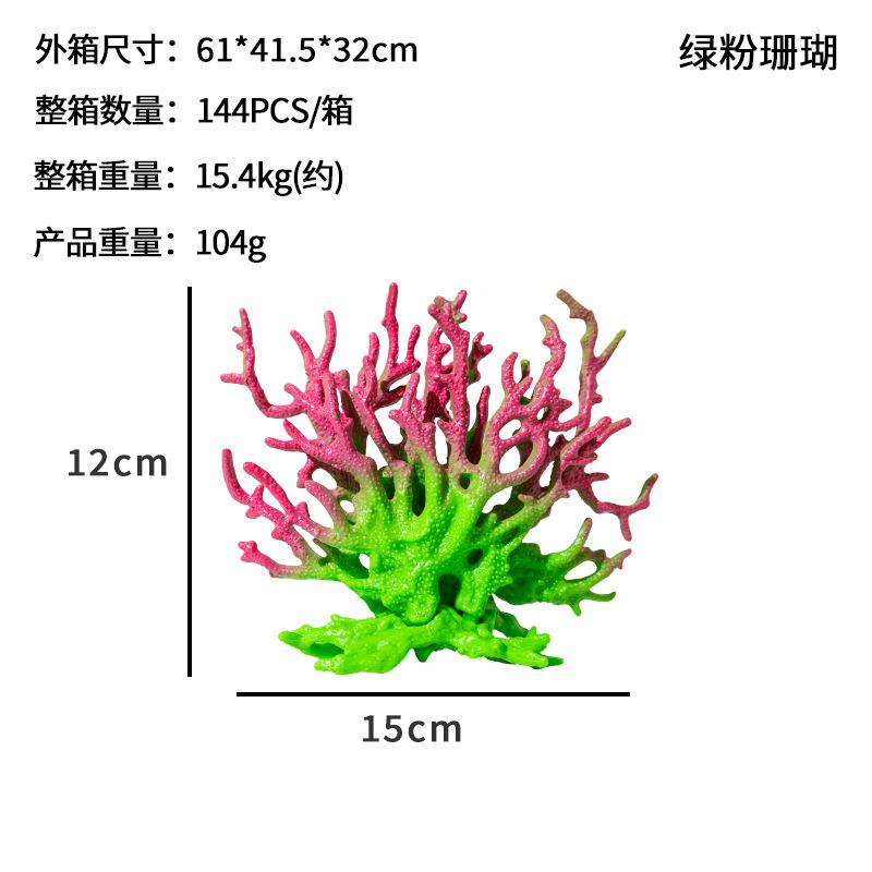 Small Soft Corals, Aquarium Plants, Iron Branches, Fish Tank Landscaping