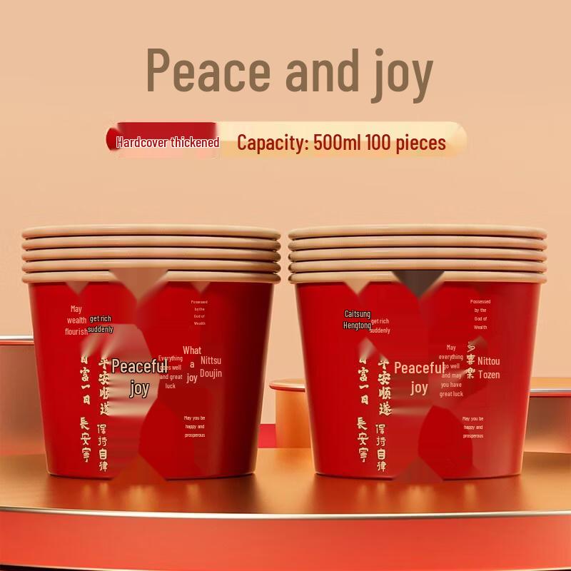 HANDUNYOU Peace & Joy New Year Disposable Paper Bowls