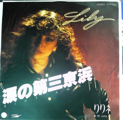 7-Zoll Schallplatte LILY - Tears of the Third Keihin / Julia ETP17051PROMO EXPRESS 1980 Japan Soul/Funk Gebraucht