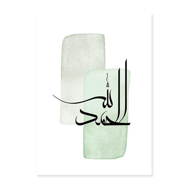 Islamic Calligraphy AllahuAkbar Abstract Bohemia Posters Canvas Painting Wall Art Print Pictures Living Room Interior Home Decor No Frame