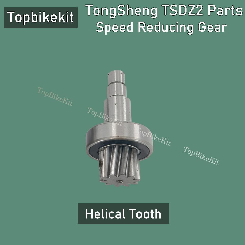 Ebike Mid Motor Gear Tongsheng TSDZ2 Mid Motor Gear Speed Reducing Gear Helical tooth Straight tooth Helical tooth