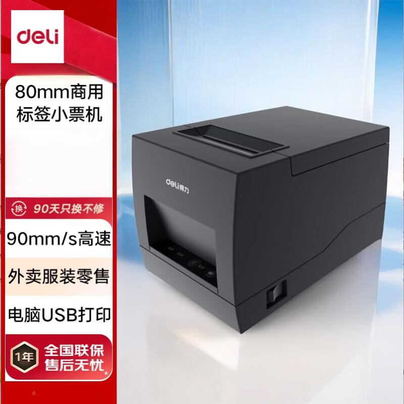 Deli DL-886B(NEW) 80-мм термопринтер этикеток, штекер CN (адаптер в комплекте)