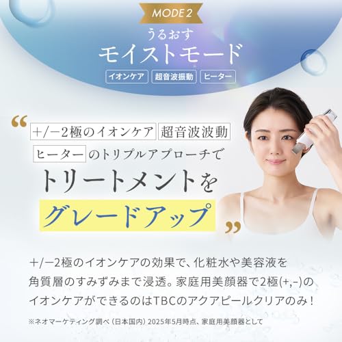 TBC Aqua Peel Clear 2 PRO Water Peeling, Gift, Waterproof, Facial Beauty Device, EMS, Ultrasonic, Pore Care, Exfoliating, Cleansing, Ion Care, Tighten