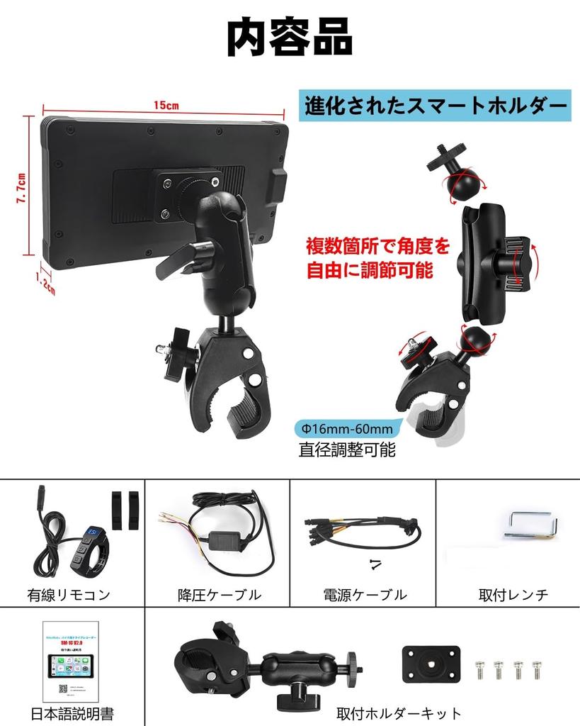 NikoMaku Motorcycle Smart Monitor with Automatic Brightness Motorcycle Navigation Auto Large IPX7 Intercom Mounting Wired Remote Japanese Instruction