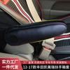 Rivestimento in pelle per bracciolo lato conducente BYD S6 2011-14, per accessori auto di ristrutturazione e modifica.