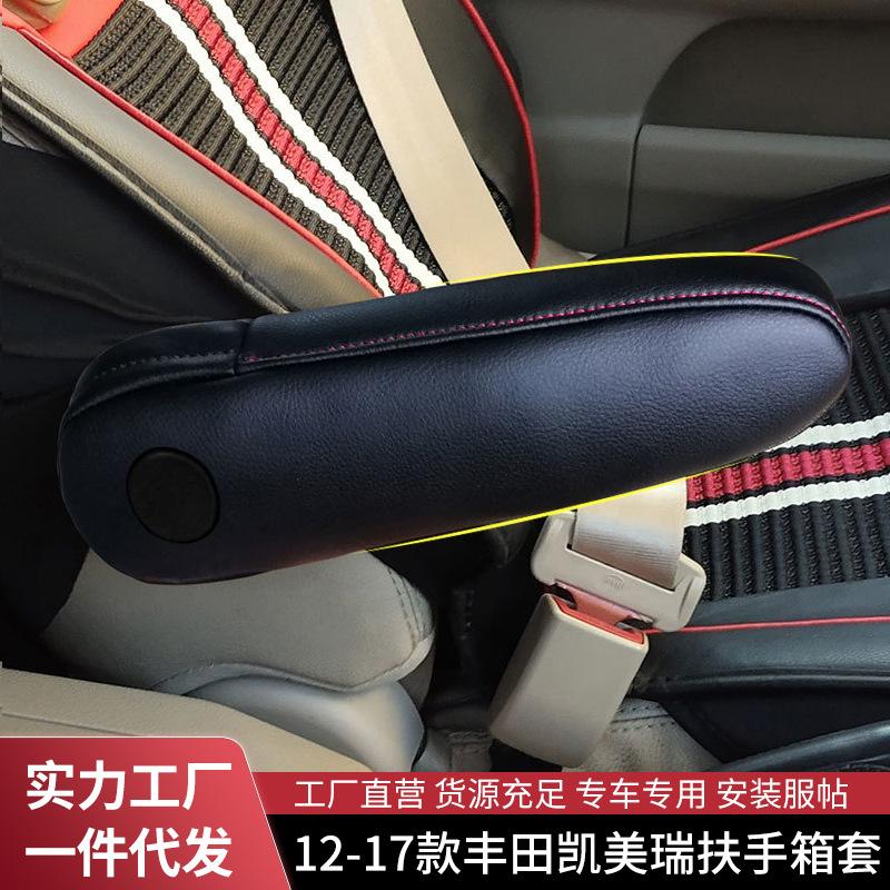 Rivestimento in pelle per bracciolo lato conducente BYD S6 2011-14, per accessori auto di ristrutturazione e modifica.