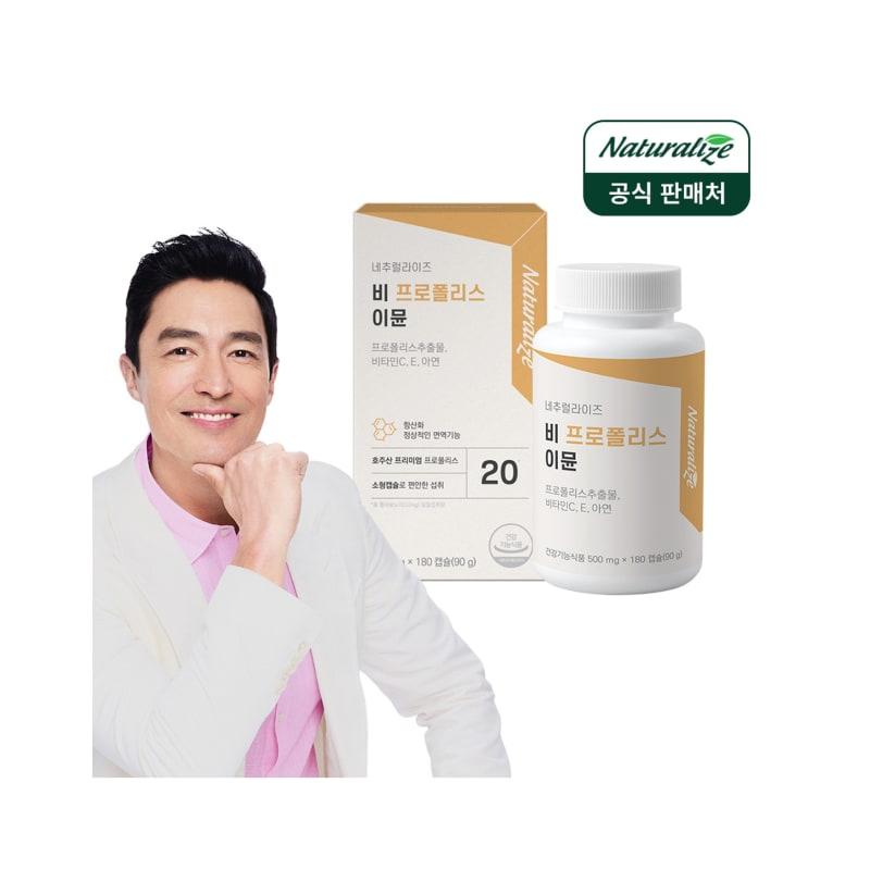 1 box of Bee Propolis Immune (6-month supply) / Immune Propolis Zinc Vitamin C