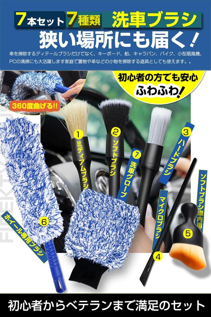 Car Wash Brush 7 Detail Wheel Body Car Wash Car Wash Interior Gap Set, Types, 7-Piece Set, Brush, Brush, Brush, Supplies, Cleaner, Cleaning, Cleaning,