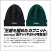 Varivas X NEW ERA Basic Cuff Knit British Green VAC-79