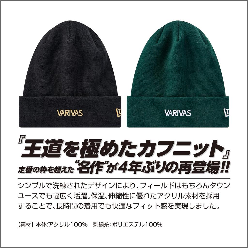 Varivas X NEW ERA Basic Cuff Knit British Green VAC-79