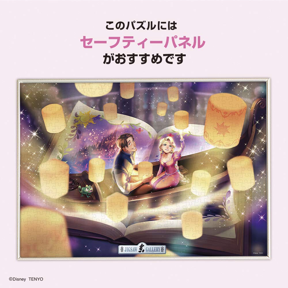 500-piece Jigsaw Puzzle Disney's Tale of the Shining Miracle (Tangled) (35 X 49 Cm)