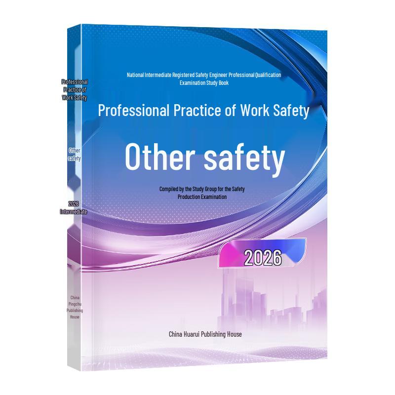 2026 Intermediate Registered Safety Engineer Exam Preparation Kits Other Safety Single Course