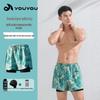 Men's Quick-Dry Boxer Swim Trunks