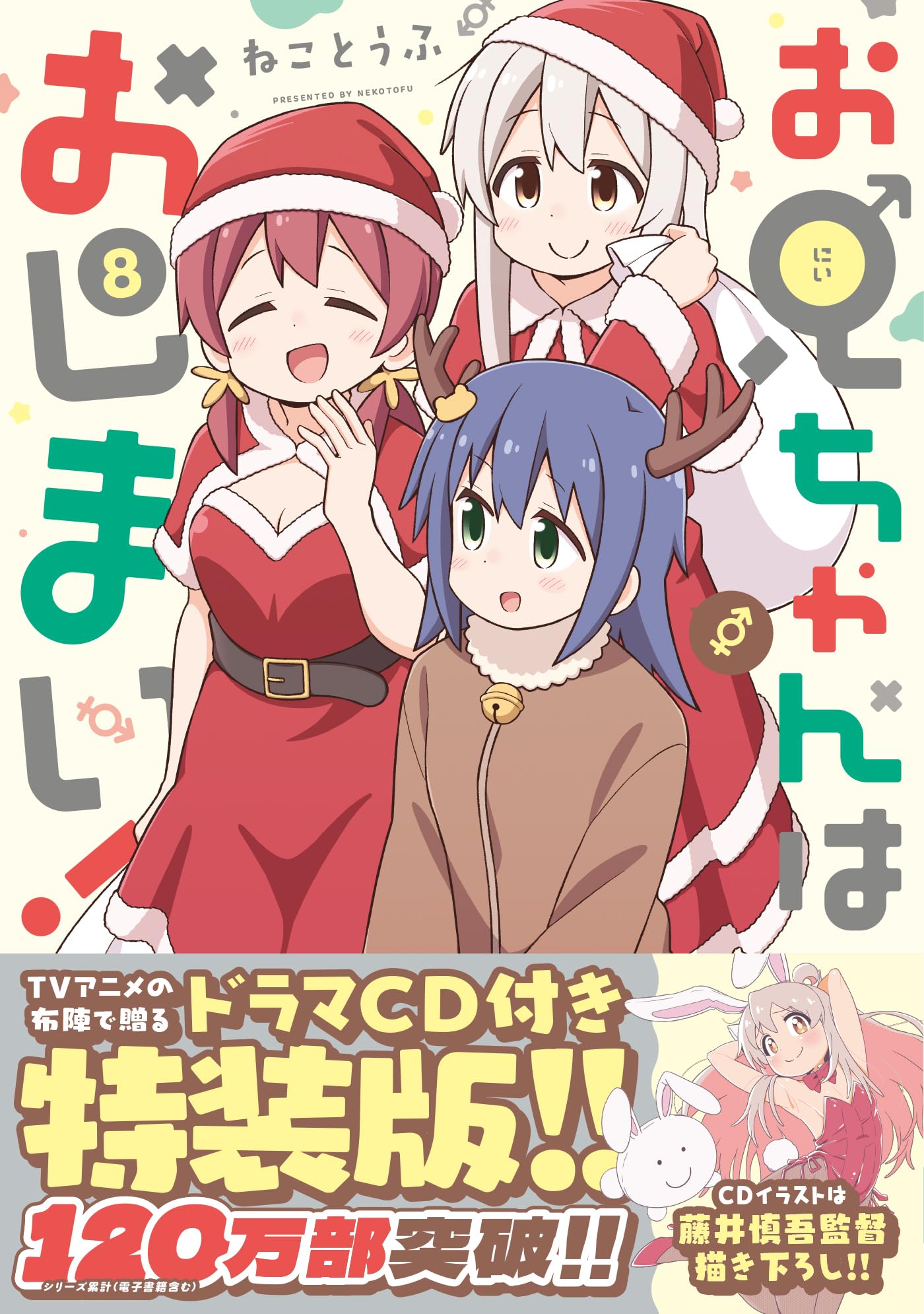 Big Brother s Over! (8) Special Edition (IDC Comics)