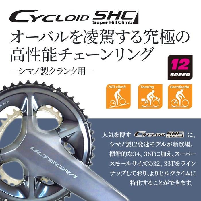 Sugino Engineering Bicycle Pulley & Chainring Set CAPACITY BOOSTER 12S DA & CY4-12S 32T S3/Gold