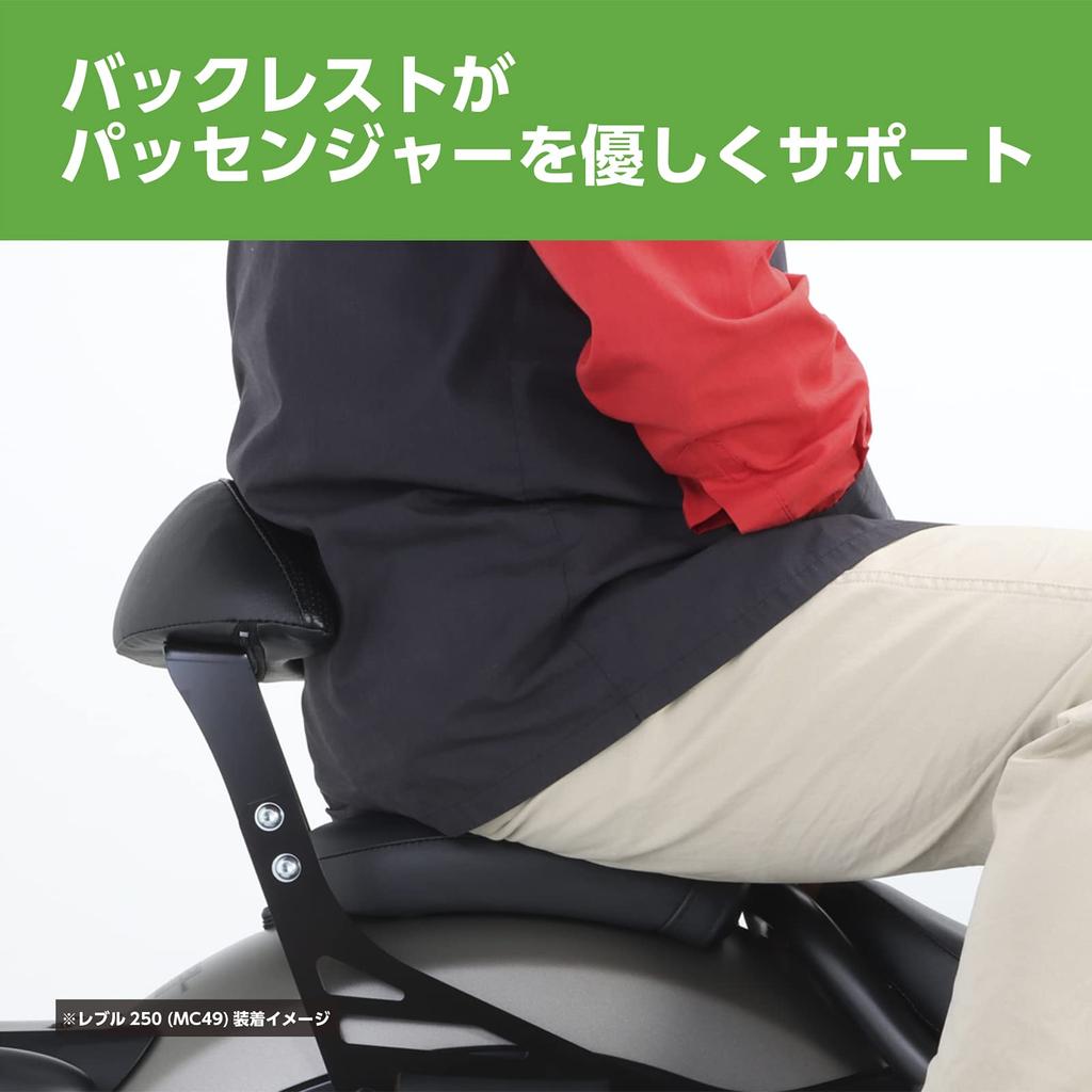 KITACO Tandem Backrest Rebel 250 K-TOUR (Black) (MC49-1000001~1499999) 80-652-18600