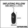 Captain Stag camping supplies pillow air portable inflatable inflating car stay surface flocked processing back side non-slip storage bag black