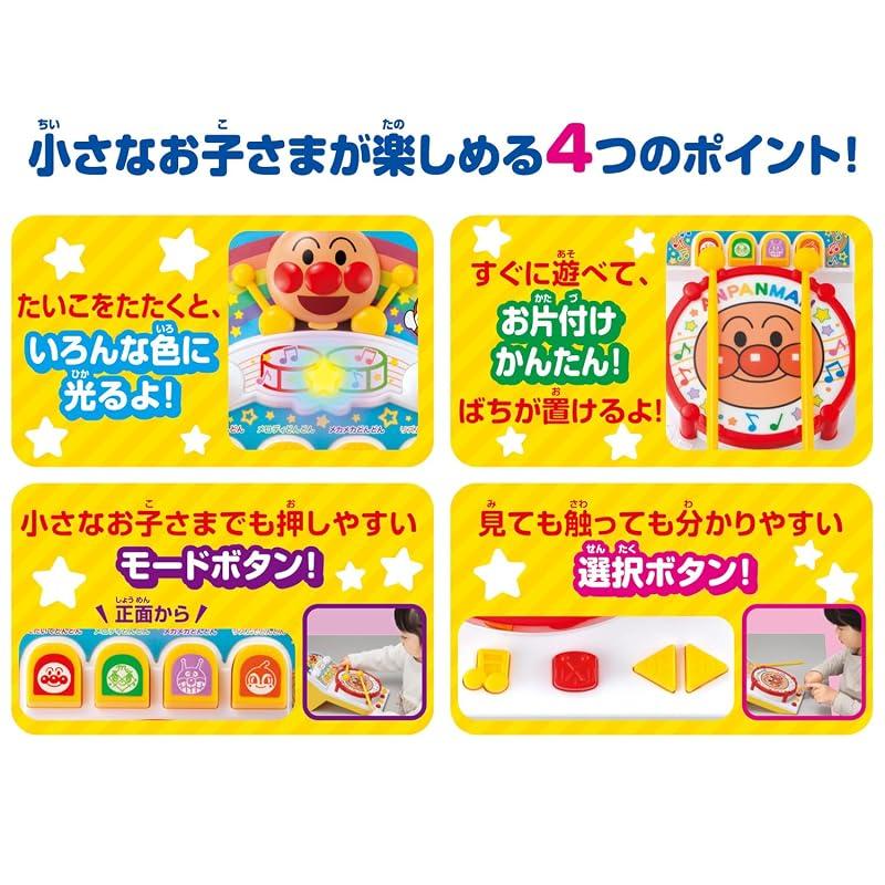 [Bandai] Fun at home! Anpanman Taiko Drum Set (Recommended age: 1 year 6 months and up) [Japan Toy Awards 2024, Excellent Award in the Shared Play Toy