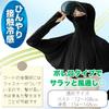 Smile Sun Protection UV Cooling Touch Sun Visor with Covers Back of Front UV Protection Rash Guard for Black [smile Smile] Bolero, Hood, Hands,