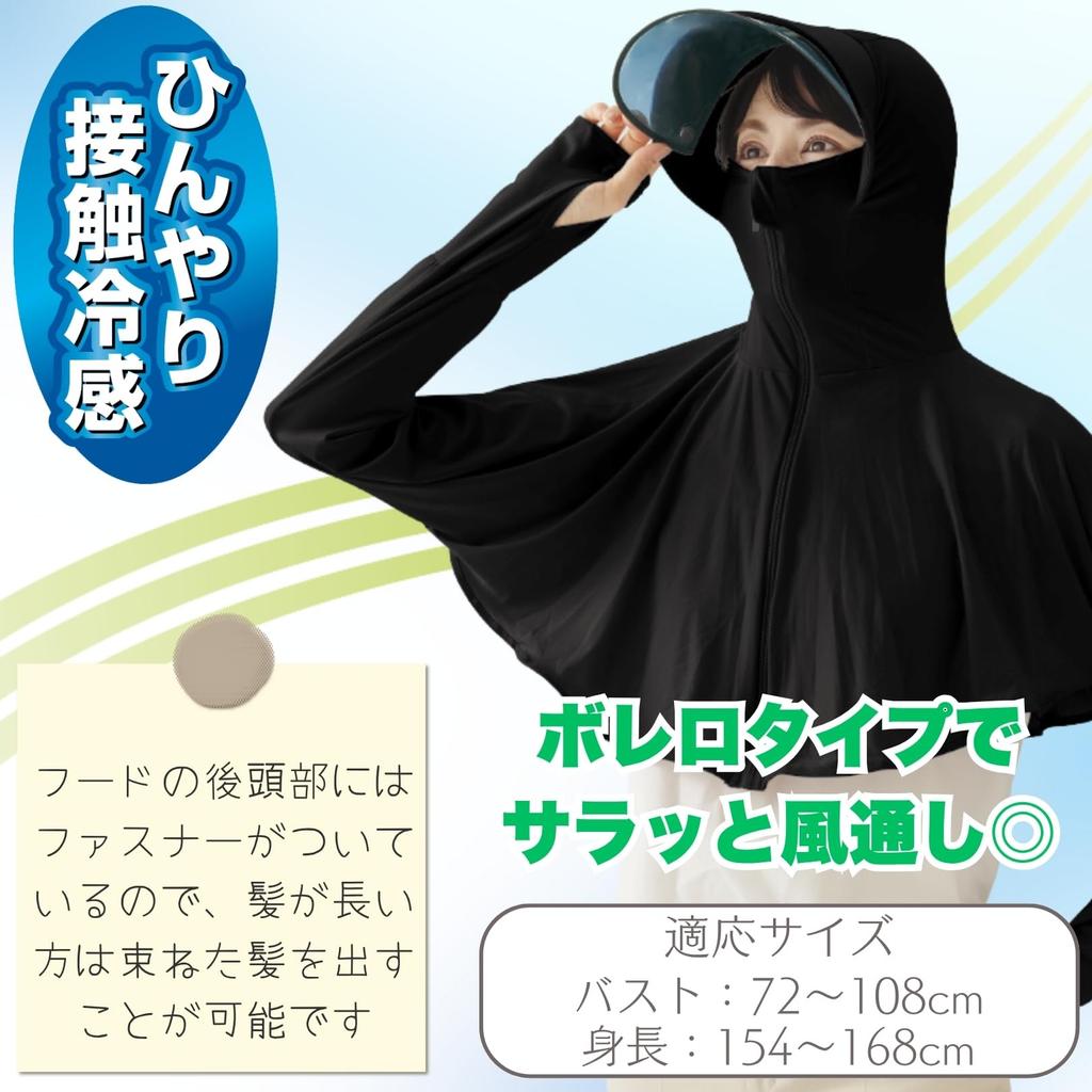 Smile Sun Protection UV Cooling Touch Sun Visor with Covers Back of Front UV Protection Rash Guard for Black [smile Smile] Bolero, Hood, Hands,