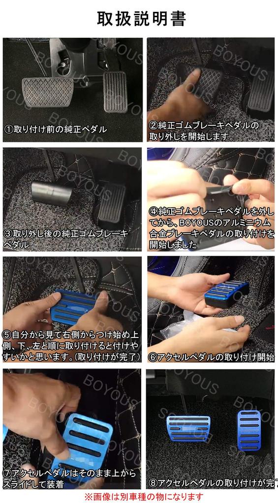 BOYOUS Honda Step Wagon, Step Wagon, Spudder, RP Series, Dedicated Design, Aluminum, Pedal, No