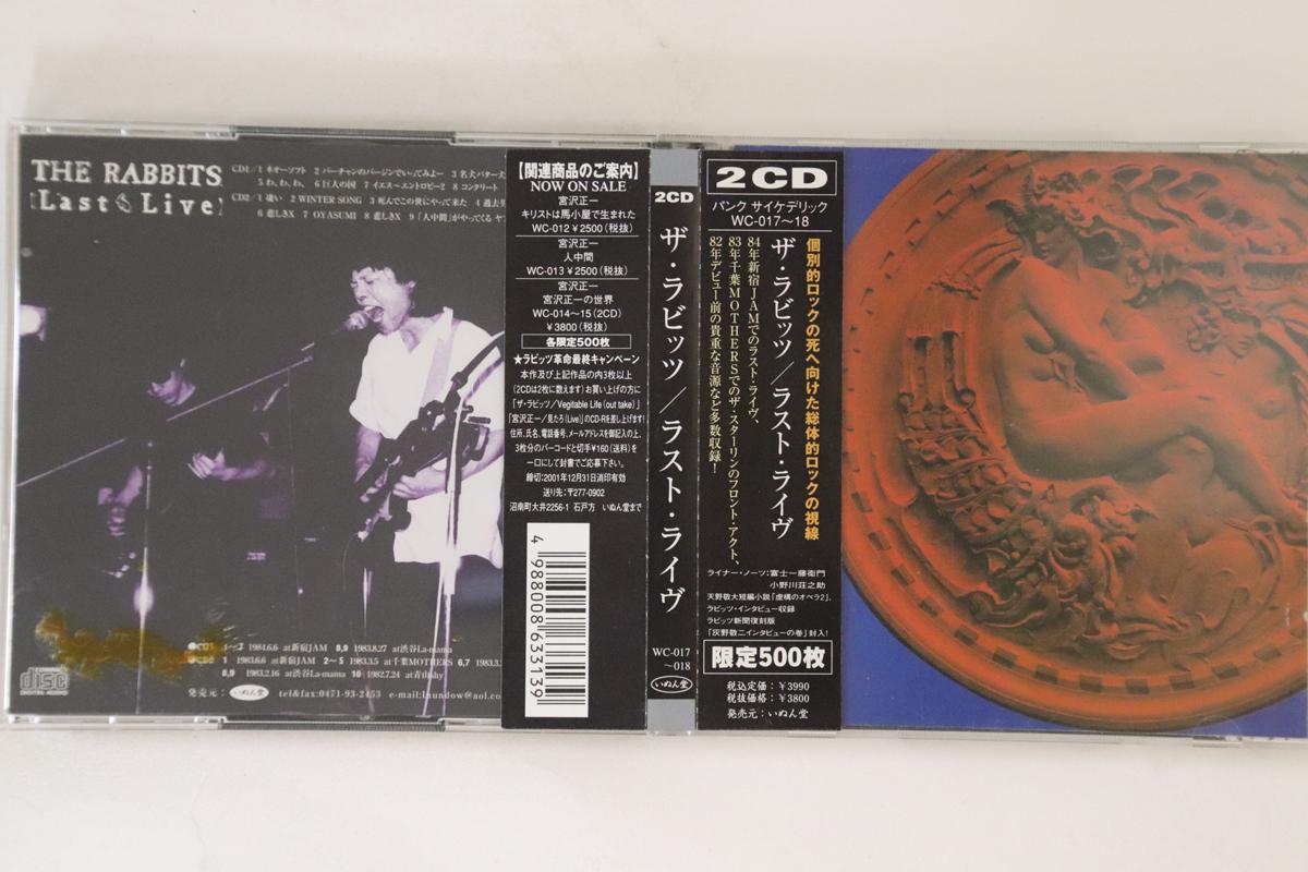 

CD RABBITS Last Live WC017018 2001 Japan Obi Japanese PopRock Used