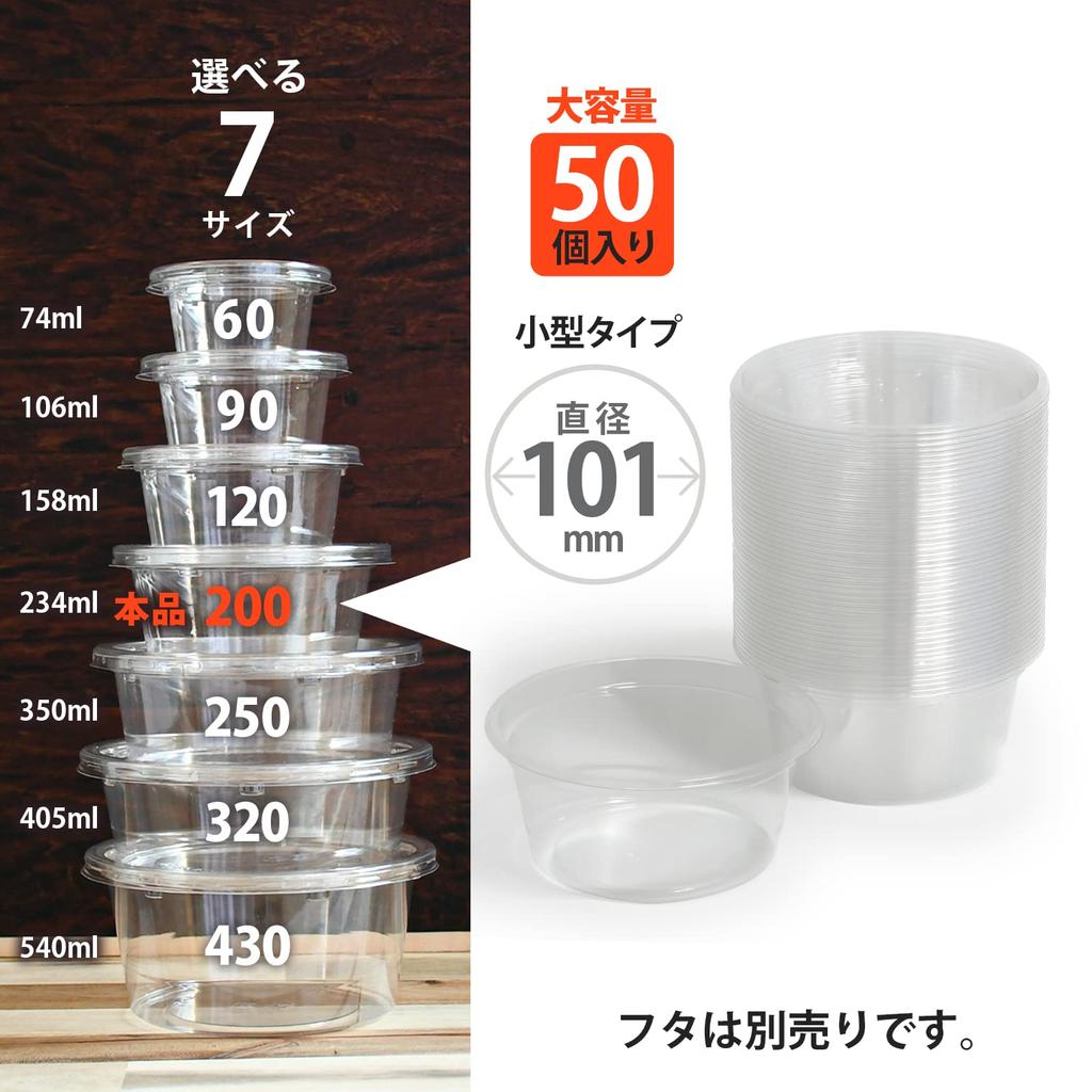 Risupack Disposable Takeout Container Bio Cup Made In Clear 200, 234ml, BL, Japan, PBPM102,