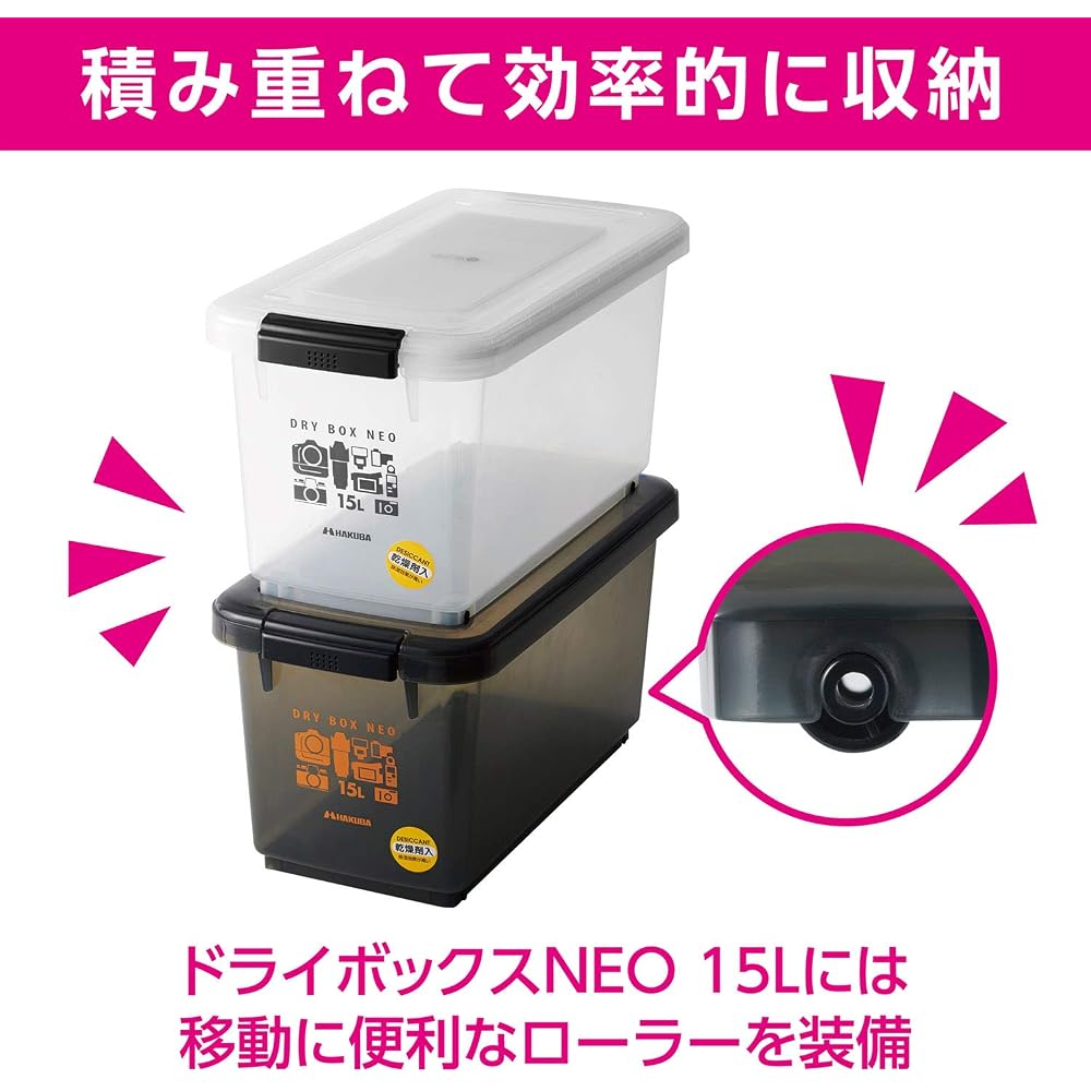 HAKUBA Dry Box NEO 15L Smoke KMC-41 Moisture-proof Storage Case - Made In Japan - Mold and Moisture Prevention, Stackable, Includes Desiccant.