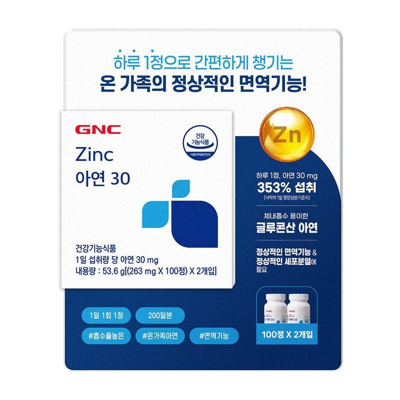 GNC Zinc 30, 263mg X 100ct X 2