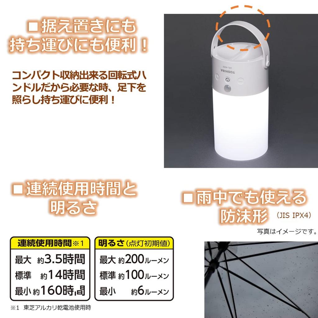 Toshiba LED Lantern with Sensor, Waterproof (JIS IPX4), Stepless Dimming & Color Temperature Adjustment (Cool White/Warm White), Motion & Light Sensor