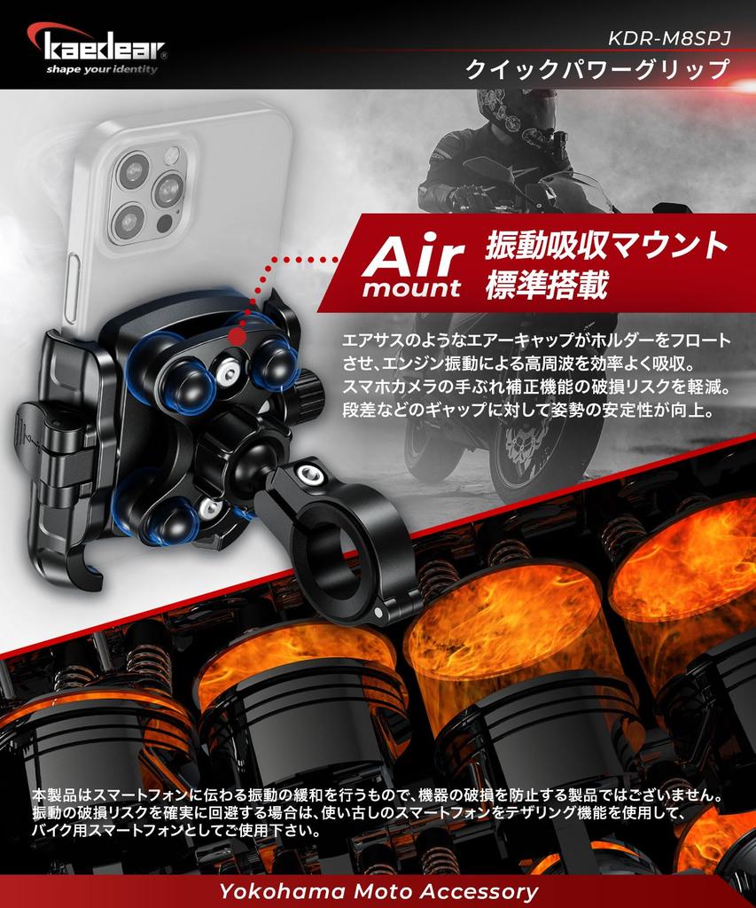 Kaedear Bike Smartphone Holder Vibration Absorption Fiber Reinforced Resin &