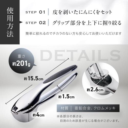 [Medverkat i Croissant] LeLante Vitlökspress, Vitlökspress, Vitlöksrivjärn, Ingefära