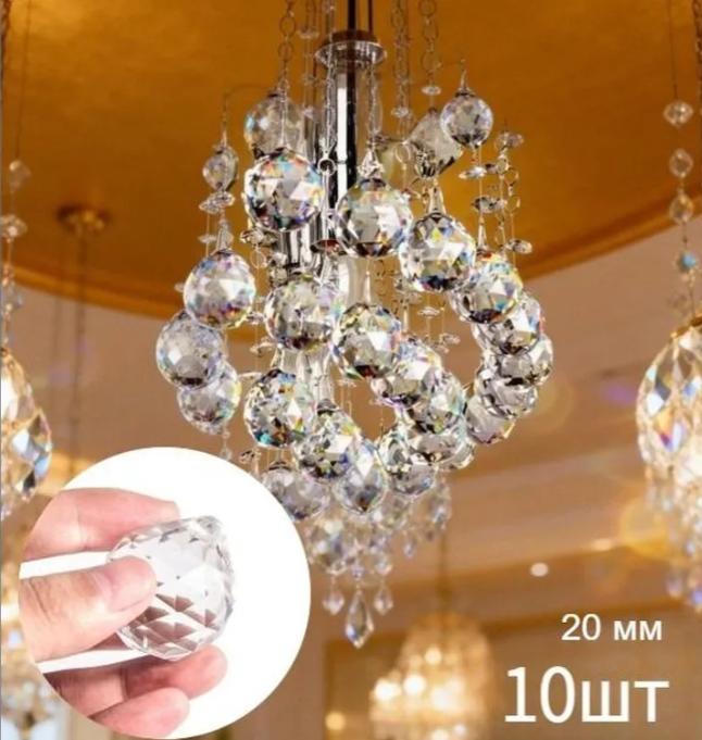 

20mm Crystal Chandelier Balls 10pcs Faceted Glass Prisms Hanging Pendants for Lighting Fixtures and Decorative Accents One Size