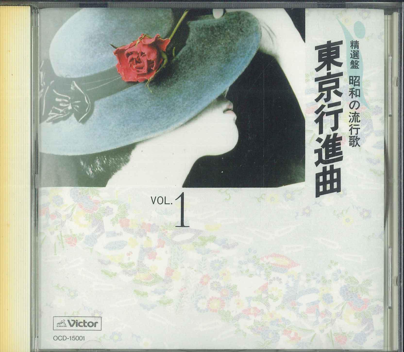 

CD VARIOUS Selected Edition Showa Era Popular OCD15001 VICTOR Japan Japanese PopRock Used